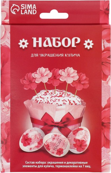 Набор для украшения кулича «Цветочный»