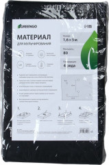 Материал мульчирующий с перфорацией