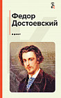 Идиот