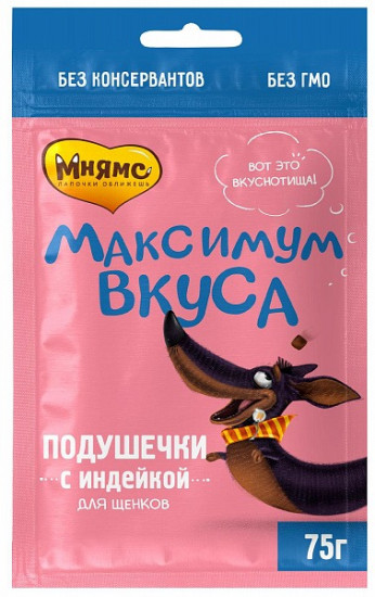 Подушечки для щенков с индейкой «Максимум вкуса»