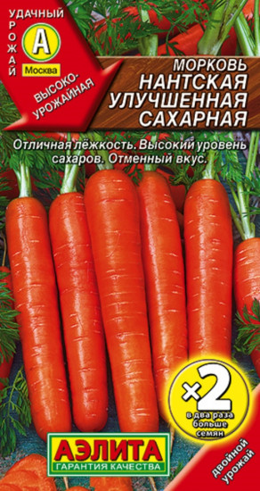 Морковь «Нантская улучшенная сахарная»