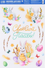 Наклейка интерьерная «Светлой Пасхи!»