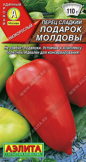 Перец сладкий «Подарок Молдовы» | Удачный урожай | Аэлита