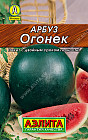 Арбуз «Огонек»