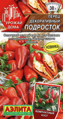 Перец декоративный «Подросток»