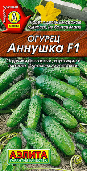 Огурец «Аннушка F1»