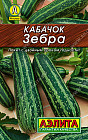 Кабачок цуккини «Зебра»