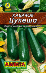 Кабачок цуккини «Цукеша»