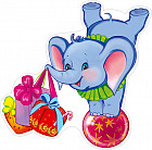 Плакат вырубной «Слоник на мяче»