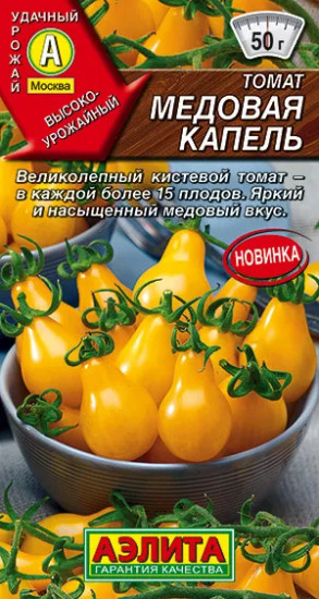 Томат «Медовая капель»