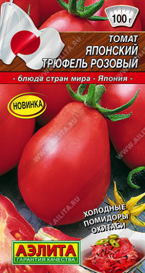 Томат «Японский трюфель розовый»