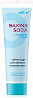 Скраб-сода для очищения лица