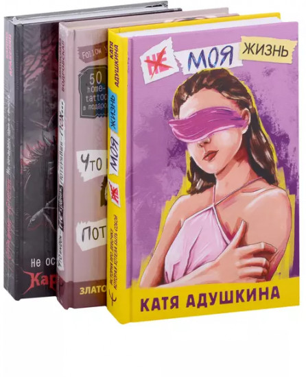 Следуй за мечтой! Большой подарок