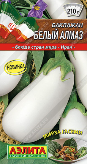 Баклажан «Белый алмаз»