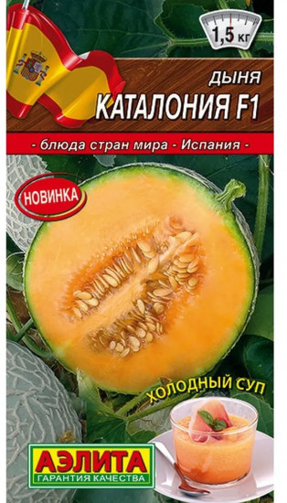 Дыня «Каталония F1»