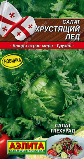 Салат «Хрустящий лед»