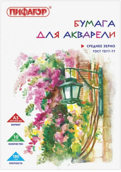 Папка для акварели