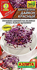 Микрозелень «Дайкон красный»