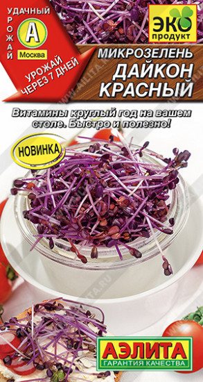 Микрозелень «Дайкон красный»