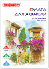 Папка для акварели