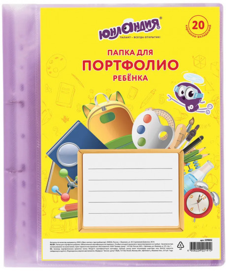 Папка-портфолио для ребенка