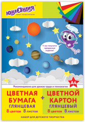 Набор картона цветного и бумаги