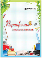 Набор вкладышей для портфолио