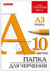 Папка для черчения