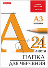 Папка для черчения