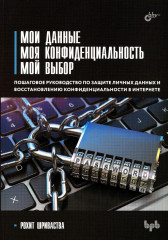 Мои данные