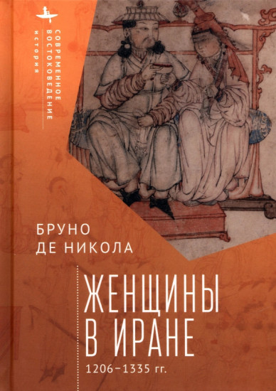 Женщины в Иране