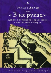 В их руках