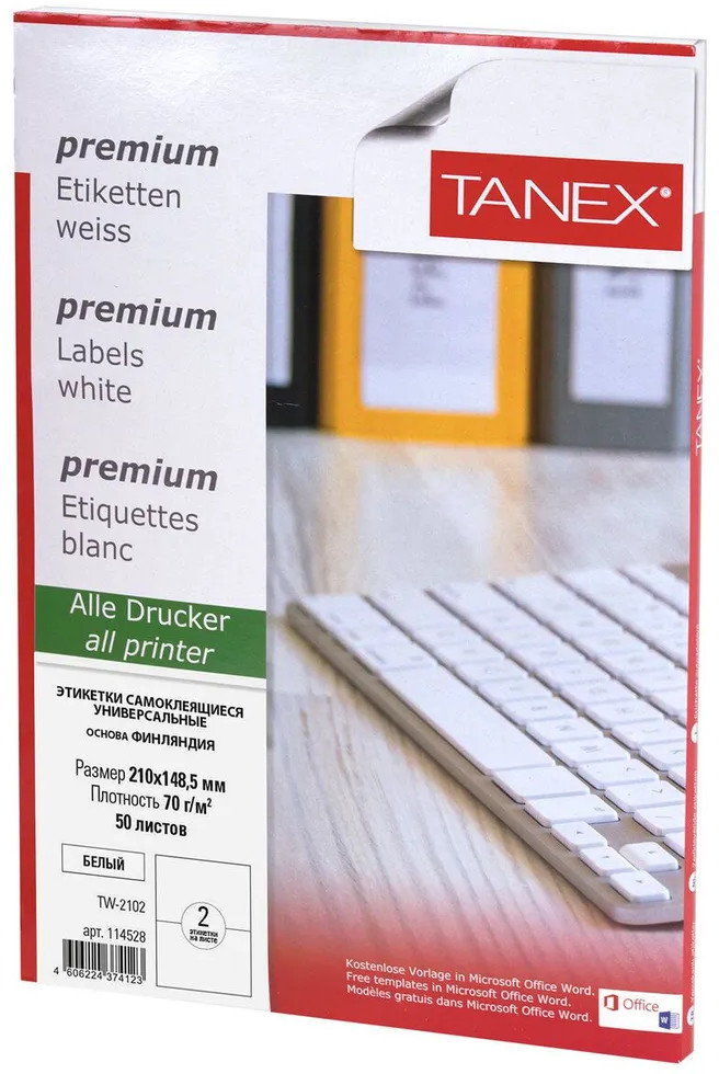 Этикетки самоклеящиеся | Universal | Tanex