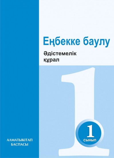 Учебник По Познанию Мира 4 Класс Изда Алматыкитап - tonesregulations