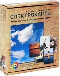 Спектрокарты
