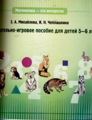 Математика - это интересно
