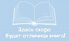 Объемные модели. Терем-теремок
