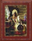 Домострой
