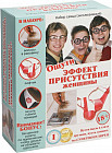 Коробка складная «Эффект присутствия женщины»