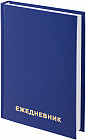 Ежедневник