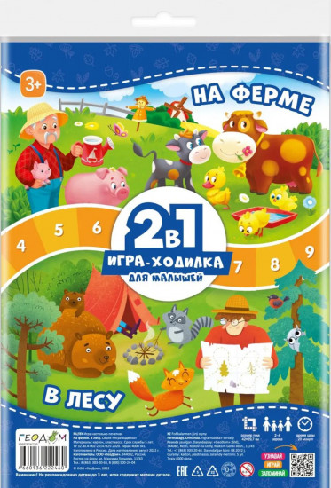Игра-ходилка «На ферме. В лесу»