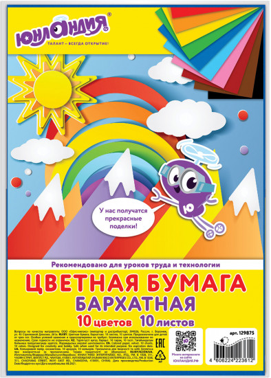 Бумага цветная бархатная