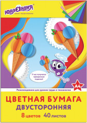 Бумага цветная двусторонняя