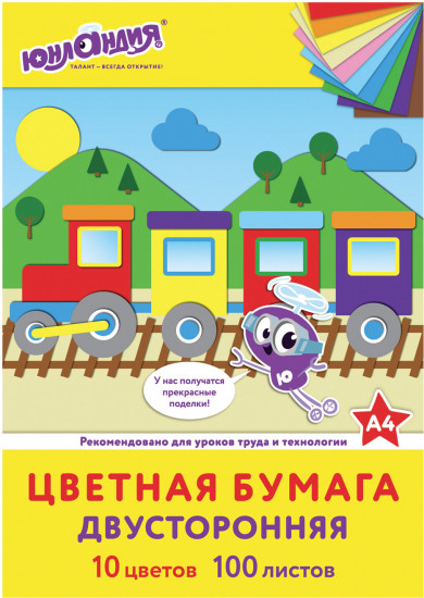 Бумага цветная двусторонняя