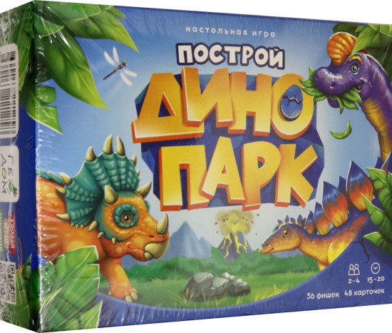 Игра настольная «Построй динопарк»