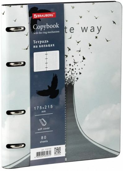 Тетрадь «Infinite way»