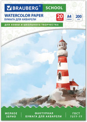 Папка для акварели