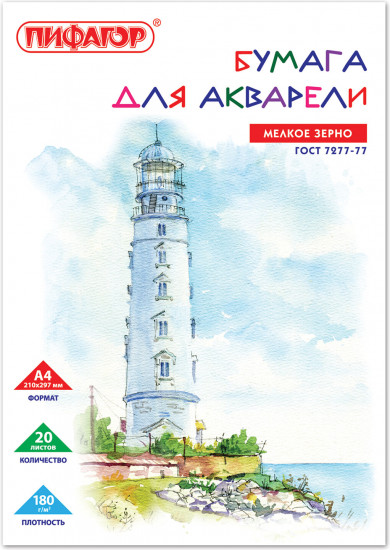 Папка для акварели