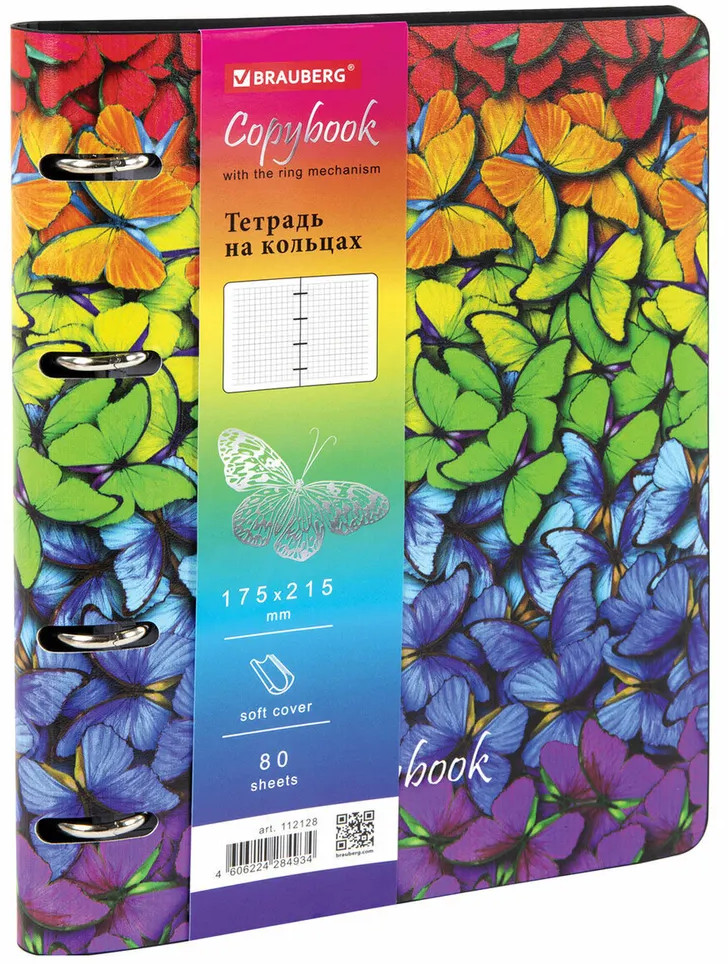 Тетрадь «Butterflies» | Vista | Brauberg