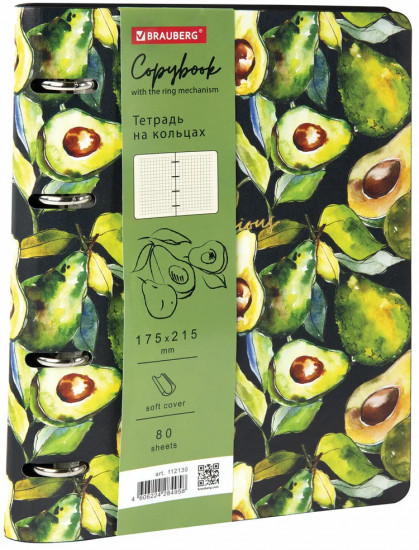 Тетрадь «Avocado»